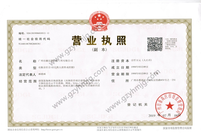 營(yíng)業(yè)執(zhí)照